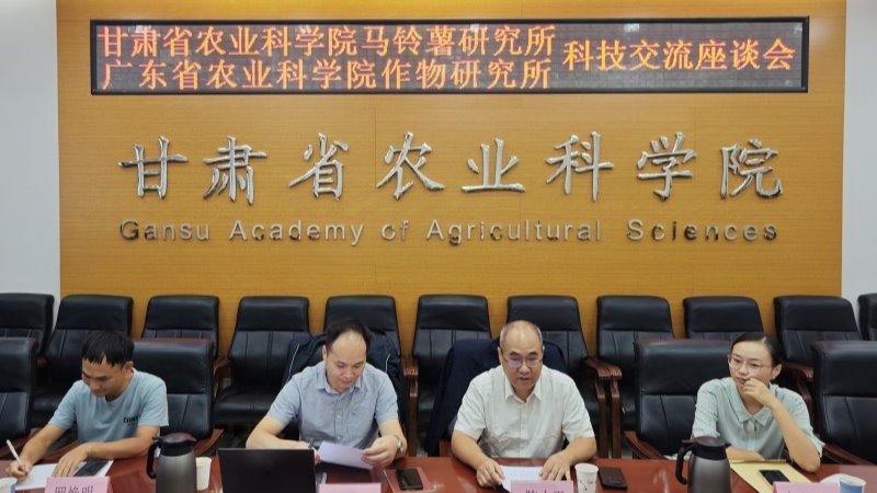 我院馬鈴薯研究所與廣東省農業科學院作物研究所開展科技交流活動